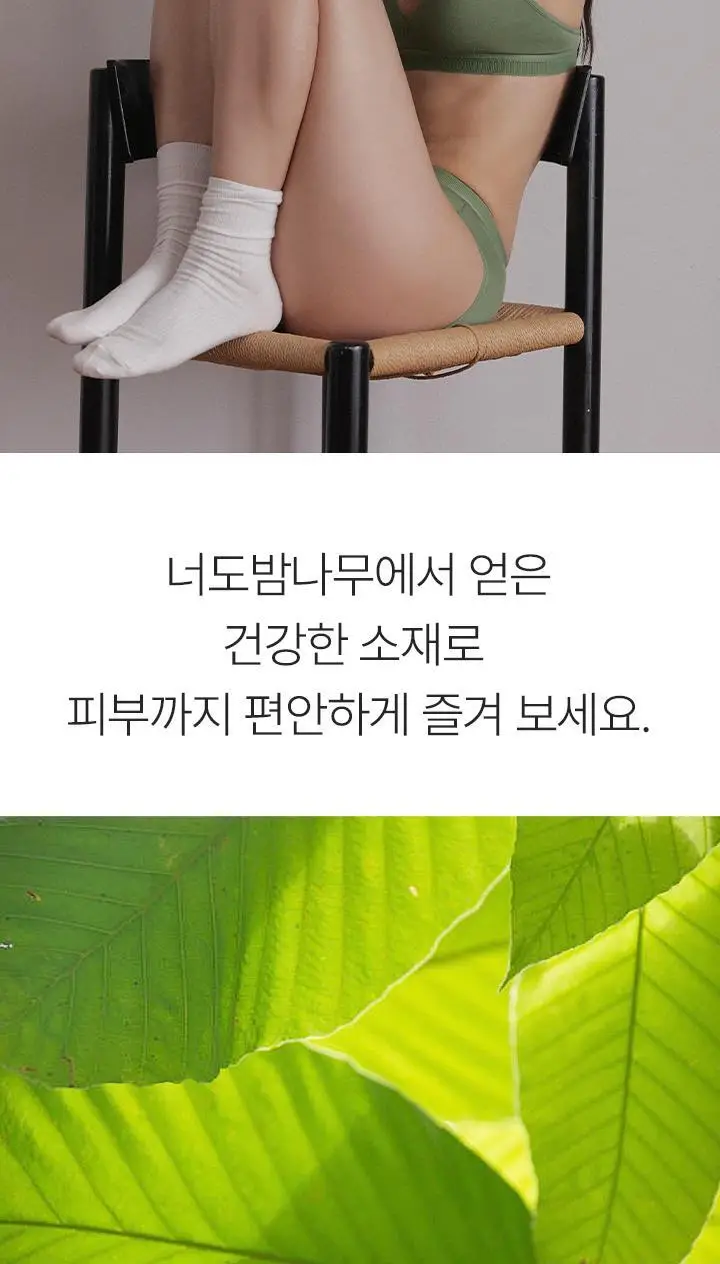 [슬림9] 소프트모달 셋업 (2 colors) 상세페이지 6